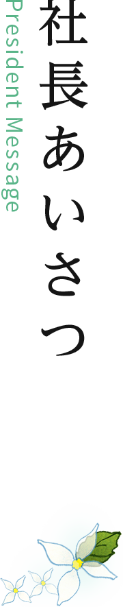 お墓作りへの想い